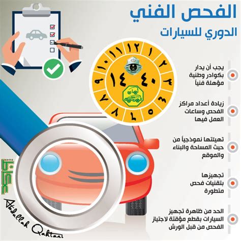 رابط وطريقة حجز موعد الفحص الدوري للسيارات جدة 1444، جدة 1444 توفر الإدارة العامة للمرور في المملكة العربية السعودية عددًا من الخدمات